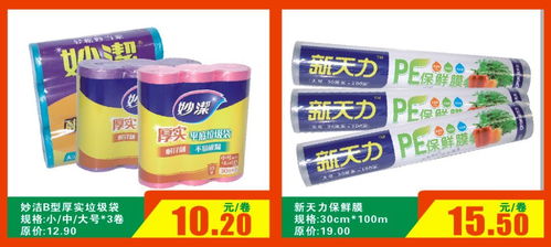 南大超市邀您備年貨啦——精選日用百貨，溫暖您的團(tuán)圓時光