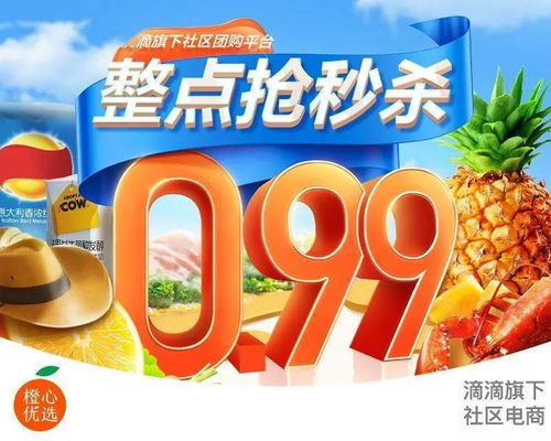 南充高性價(jià)比線上超市來了！1分錢搶水果生鮮，全天特價(jià)盡享實(shí)惠