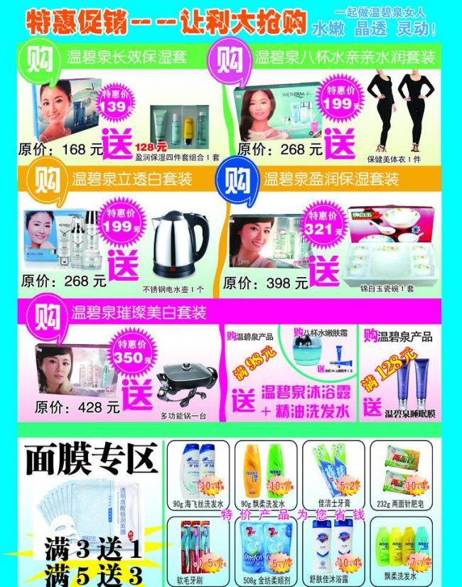 威縣路平 日用百貨的廣告魅力與市場價(jià)值